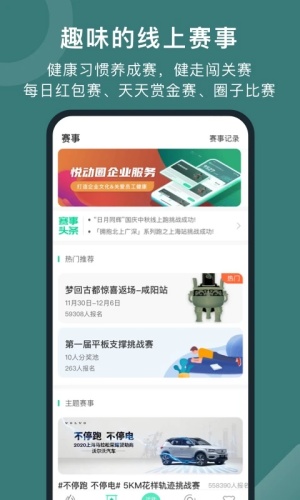 悦动圈最新版下载-悦动圈最新免费版v5.17.2.3.1下载