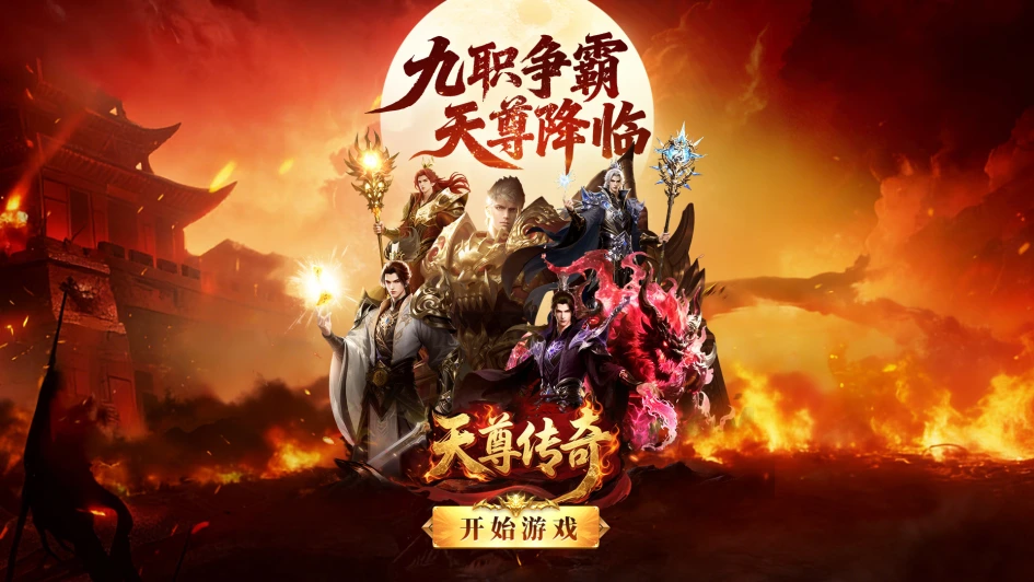 白蛇传奇手游下载-白蛇传奇2026最新版下载