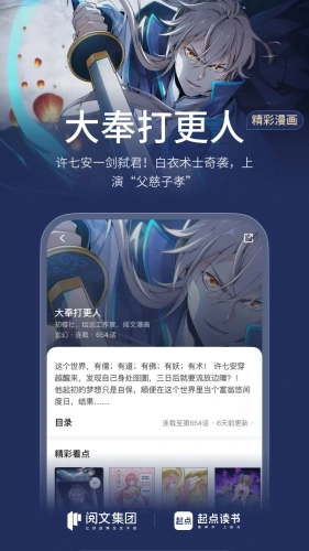起点读书app下载-起点读书app免费版v7.9.466下载
