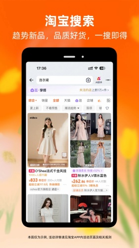 淘宝官方免费版下载-淘宝手机免费版v10.62.20下载