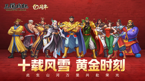 三国战纪风云再起手游下载-三国战纪风云再起最新版游戏下载