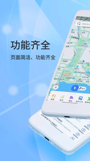北斗侠导航app下载-北斗侠导航app手机版v2.0.4.0下载