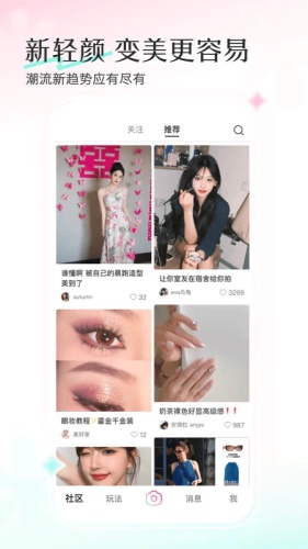 轻颜app下载-轻颜app免费版v10.6.3下载