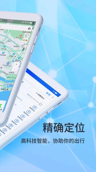 北斗侠导航app下载-北斗侠导航app手机版v2.0.4.0下载