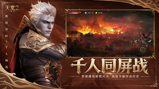 天堂2盟约手游下载-天堂2盟约2026最新版游戏下载