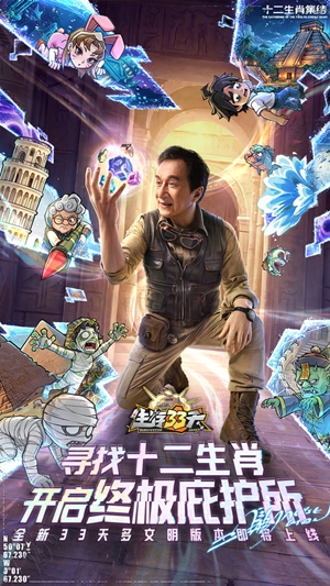 生存33天手游下载-生存33天2026最新版v1.0.3游戏下载