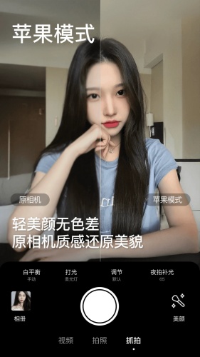 美颜相机app下载-美颜相机app免费版v13.2.20下载