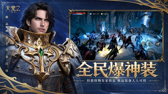 天堂2盟约手游下载-天堂2盟约2026最新版游戏下载