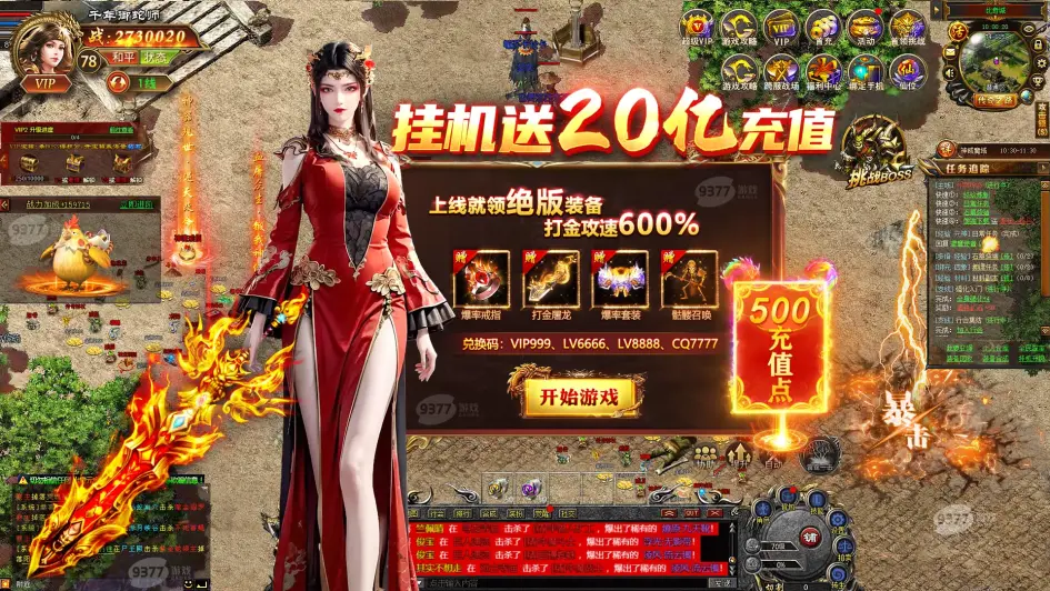 白蛇传奇手游下载-白蛇传奇2026最新版下载