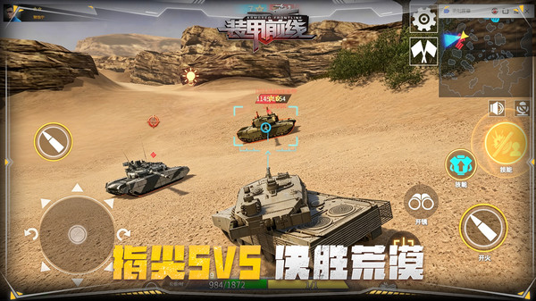 装甲前线手游下载-装甲前线2026最新版游戏下载