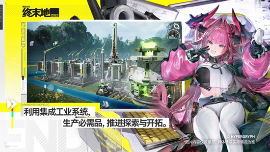 明日方舟终末地手游下载-明日方舟终末地最新版v1.0.1游戏下载