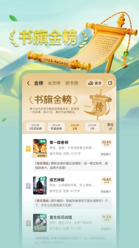 书旗小说app下载-书旗小说app免费版v12.6.5.263下载
