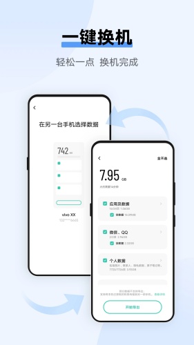 互传app下载-互传app免费版v1.1.6下载