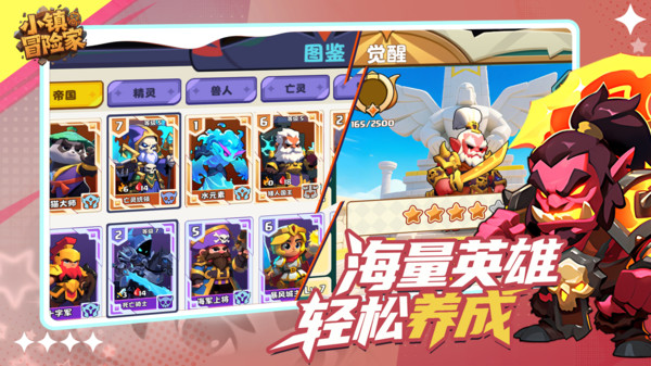 小镇冒险家手游下载-小镇冒险家2026最新版游戏下载