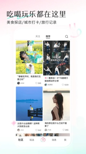 轻颜app下载-轻颜app免费版v10.6.3下载