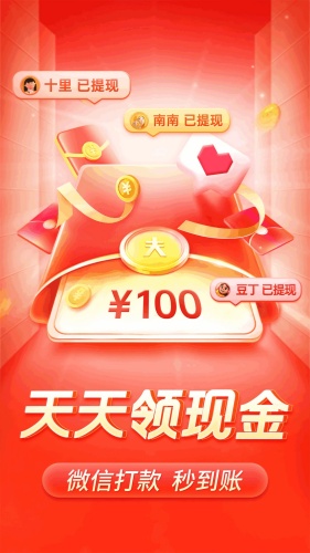 拼多多app下载-拼多多官方免费版v8.15.0下载