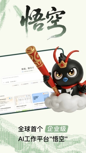 钉钉app下载-钉钉app官方免费版v8.3.41下载