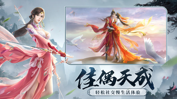 剑玲珑手游下载-剑玲珑2026最新版v2.1.0.4游戏下载