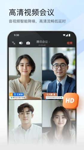 腾讯会议app手机版下载-腾讯会议app手机最新版v3.43.30.468下载