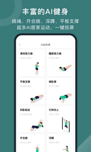 悦动圈最新版下载-悦动圈最新免费版v5.17.2.3.1下载