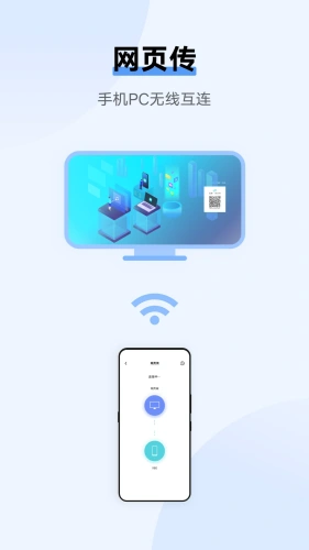 互传app下载-互传app免费版v1.1.6下载