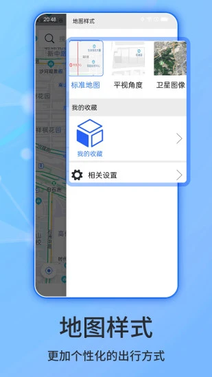 北斗侠导航app下载-北斗侠导航app手机版v2.0.4.0下载