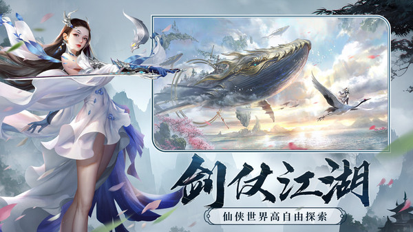 剑玲珑手游下载-剑玲珑2026最新版v2.1.0.4游戏下载