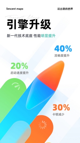 腾讯地图免费版下载-腾讯地图手机免费版v11.4.0下载
