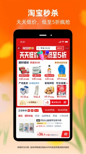 淘宝官方免费版下载-淘宝手机免费版v10.62.20下载