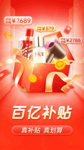 拼多多app下载-拼多多官方免费版v8.15.0下载