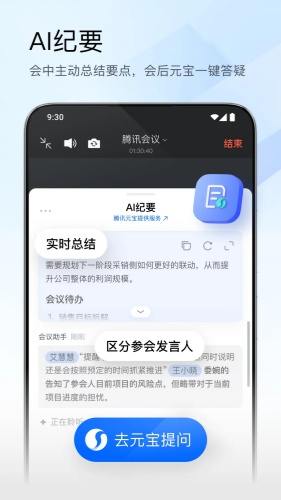 腾讯会议app手机版下载-腾讯会议app手机最新版v3.43.30.468下载