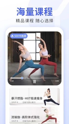 每日瑜伽app下载-每日瑜伽app手机版v9.85.1.0下载