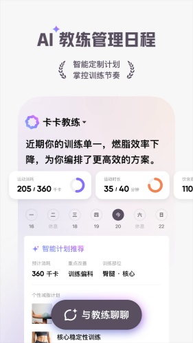 Keep软件下载-Keep软件最新版v9.0.50下载