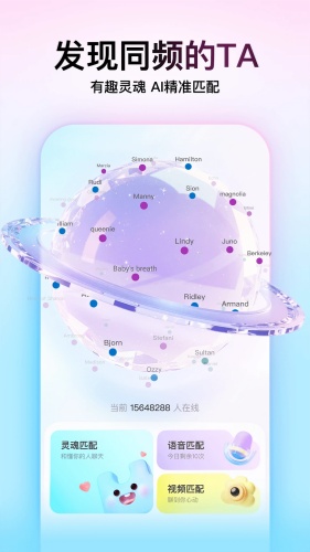 Soul最新版下载-Soul最新免费版v6.26.0下载