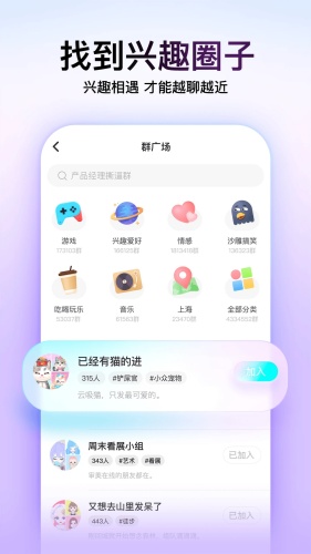 Soul最新版下载-Soul最新免费版v6.26.0下载