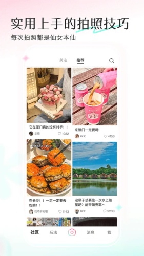 轻颜app下载-轻颜app免费版v10.6.3下载