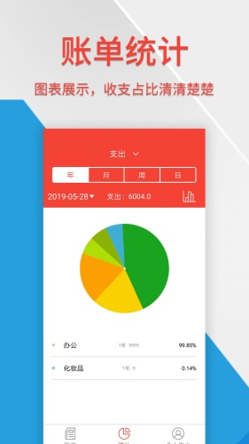 记账管家软件下载-记账管家软件手机版v2.4.1下载
