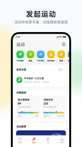 小米运动健康app下载-小米运动健康app手机版v3.56.0下载