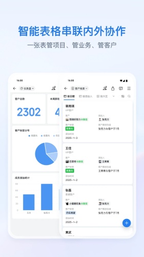 企业微信app免费版下载-企业微信app免费最新版v5.0.9下载