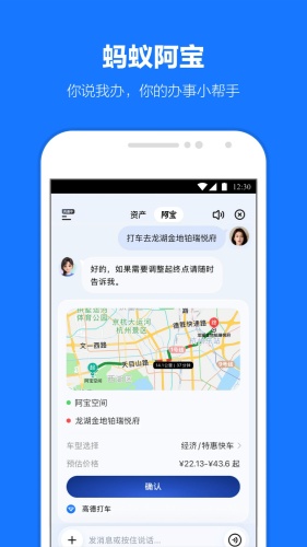 支付宝app下载-支付宝官方免费版v12.12.1.8000下载