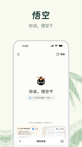 钉钉app下载-钉钉app官方免费版v8.3.41下载