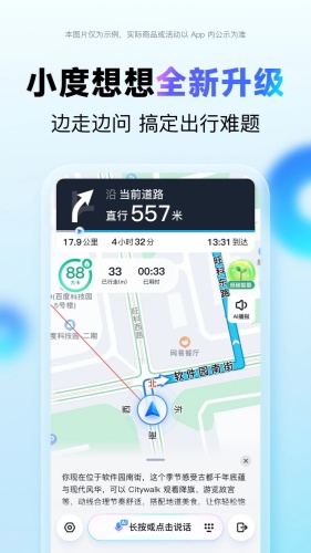 百度地图app下载-百度地图app最新版v21.17.30下载