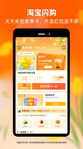淘宝官方免费版下载-淘宝手机免费版v10.62.20下载