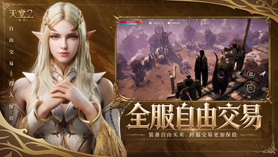 天堂2盟约手游下载-天堂2盟约2026最新版游戏下载