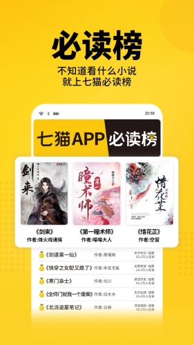 七猫免费小说app下载-七猫免费小说app手机版v8.2下载