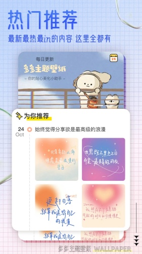 多多主题壁纸app下载-多多主题壁纸app免费版v1.18下载