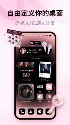 Colorful Widget安卓版下载-Colorful Widget官方正版v9.0.8.2下载