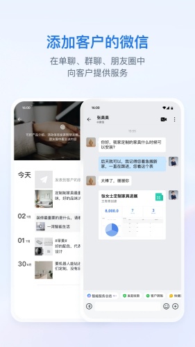 企业微信app免费版下载-企业微信app免费最新版v5.0.9下载