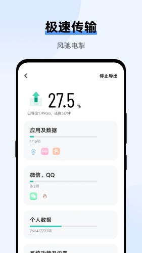互传app下载-互传app免费版v1.1.6下载