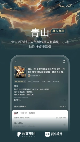 起点读书app下载-起点读书app免费版v7.9.466下载